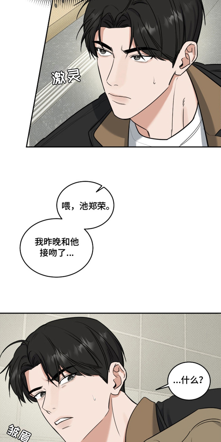 来者不拒 - 阴沉沉 - 第11页