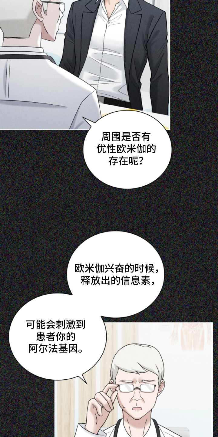 风险回报 - 危险存在 - 第22页