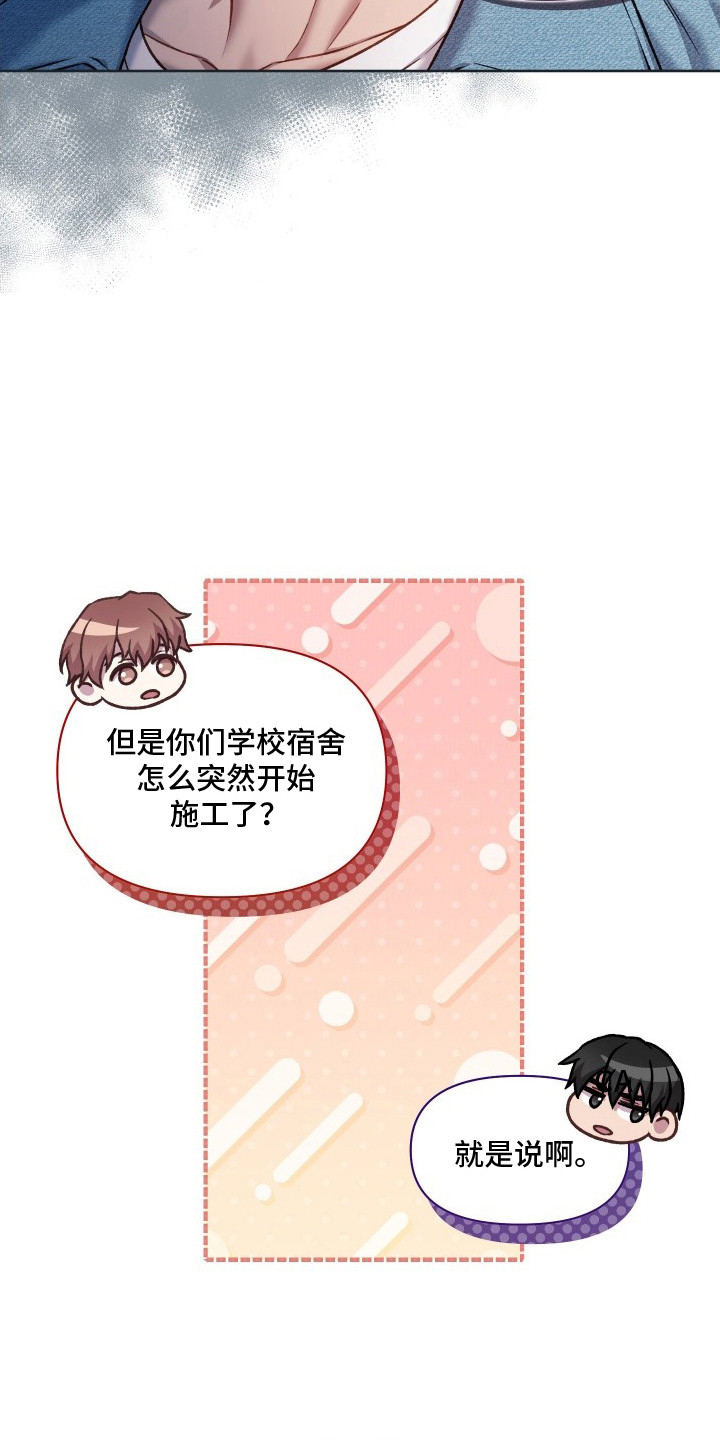 温柔侵略 - 还真像 - 第18页