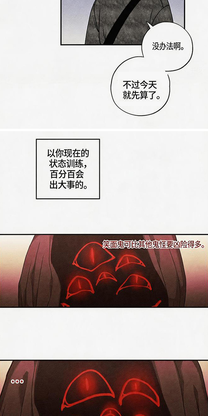 拳心拳意 - 暗恋 - 第21页