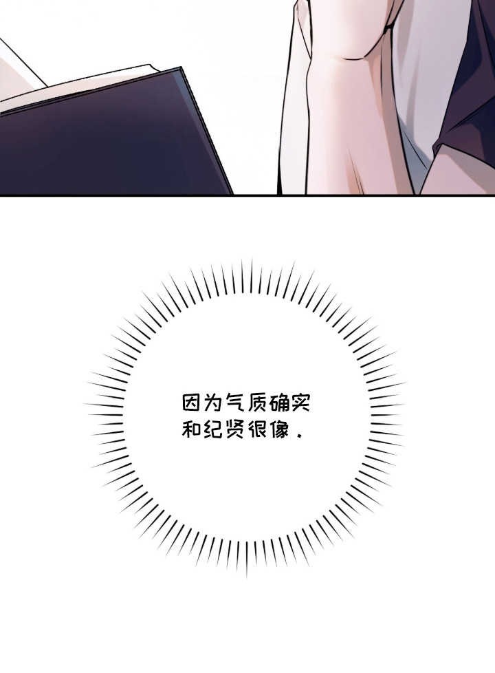 无法言说的距离 - 奇怪的家伙 - 第32页