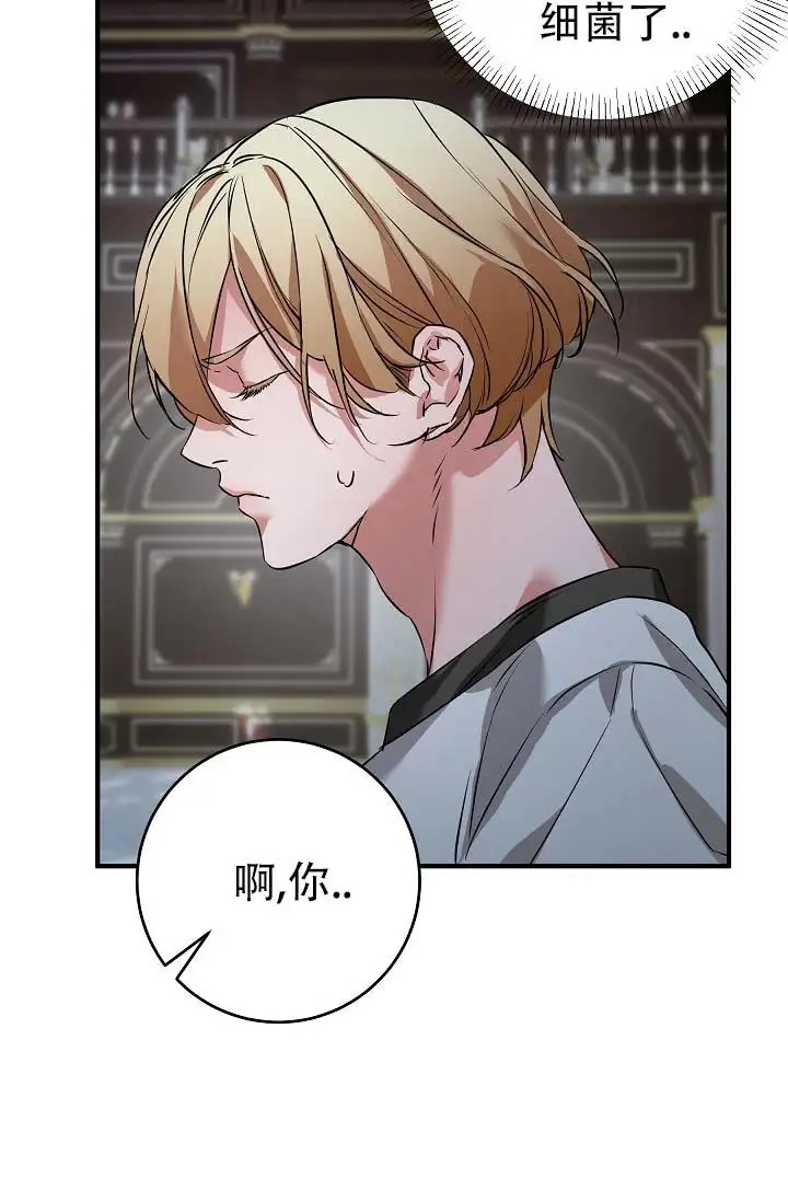 人鱼少爷日记 -   - 第11页