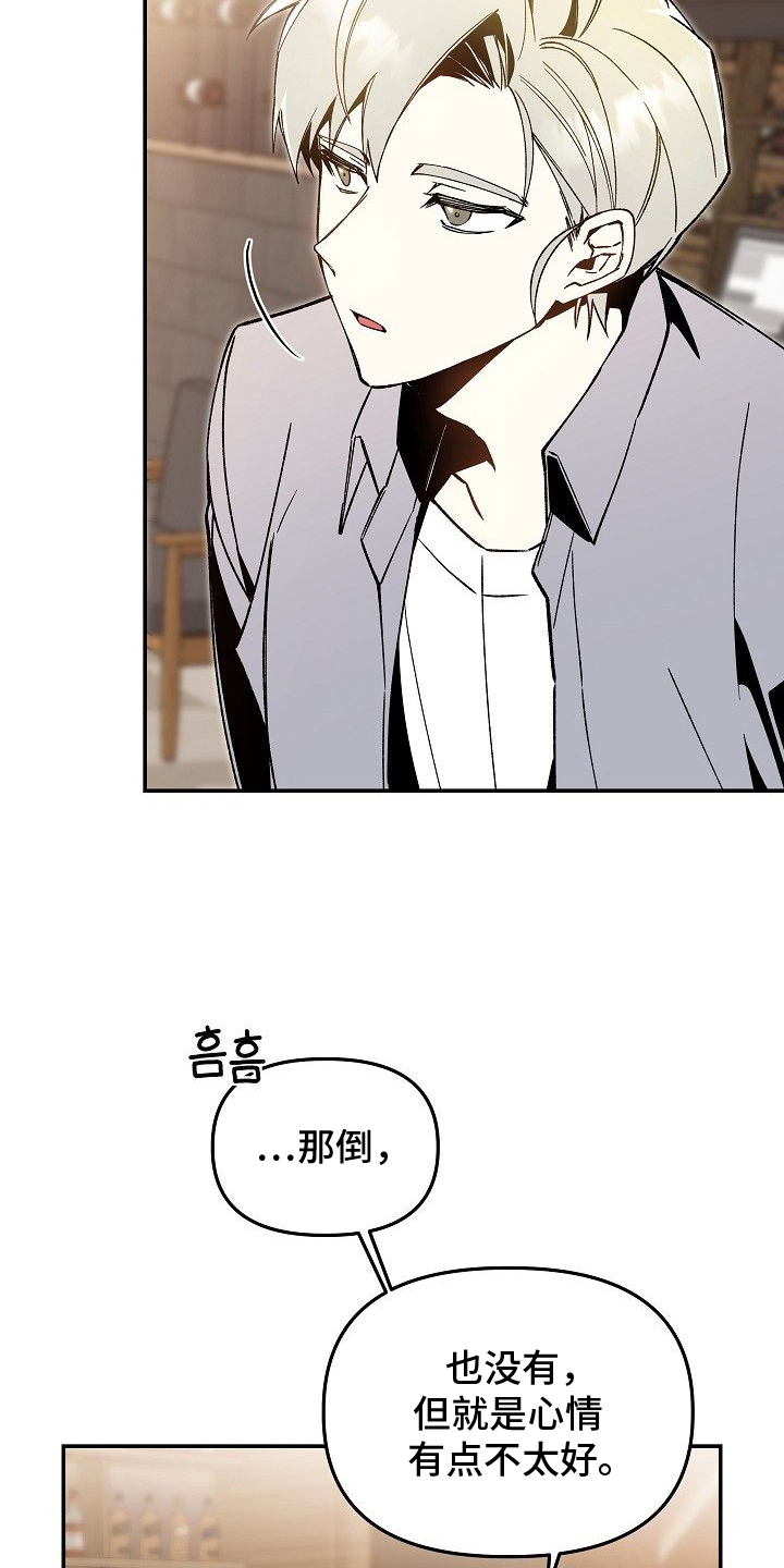 蛇血契约 - 重新回来 - 第22页