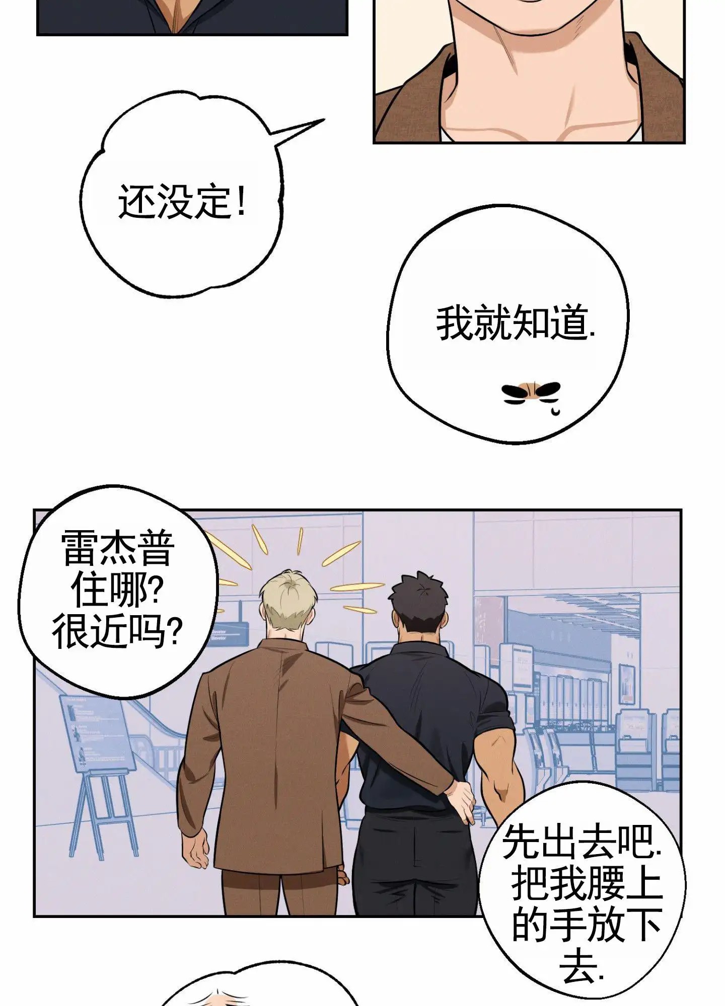 厄运之恋 - 接机 - 第39页