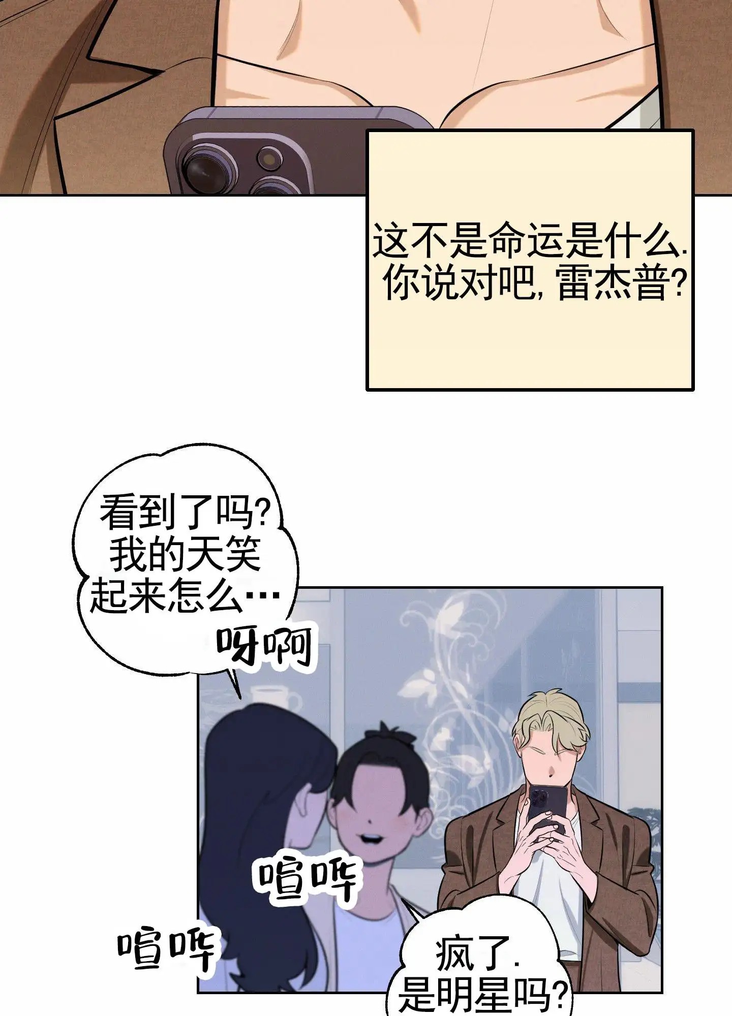 厄运之恋 - 接机 - 第30页