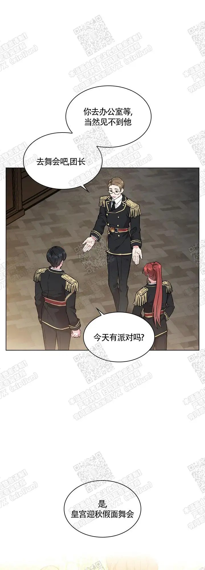 谁是孩子的父亲？ - 等他亲自来 - 第6页