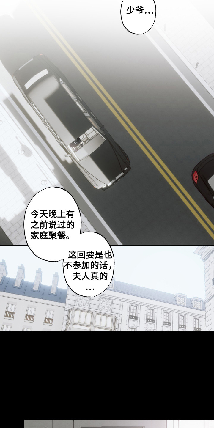 宿命和弦 - 着迷 - 第10页