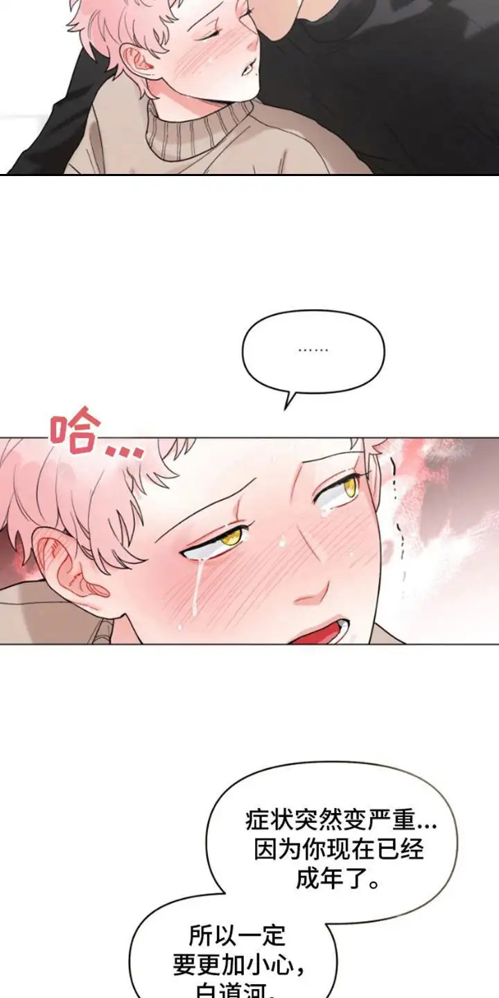 私人定制 - 香味 - 第10页