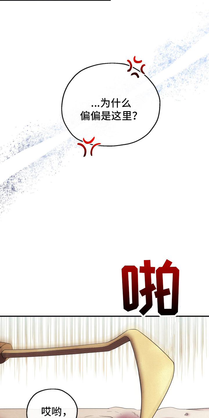 虚拟婚姻 - 石山花 - 第18页