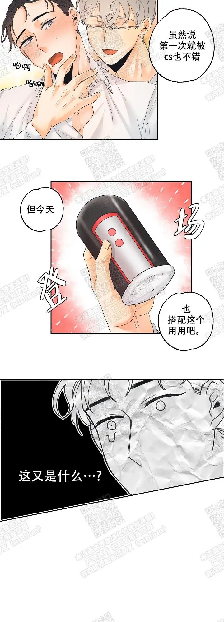 黄色进化 - 沉醉 - 第9页