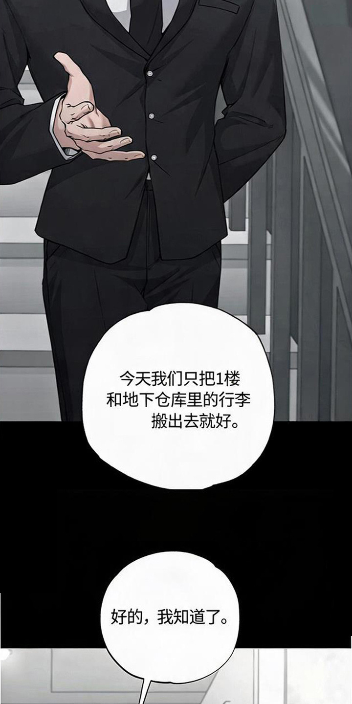 星光狼影 - 意料之外 - 第14页