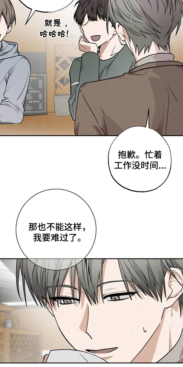 他的暗室 - 传闻 - 第18页