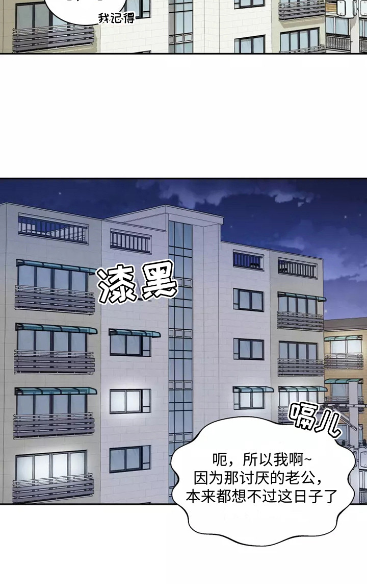 命中注定的他 - 诉苦 - 第13页