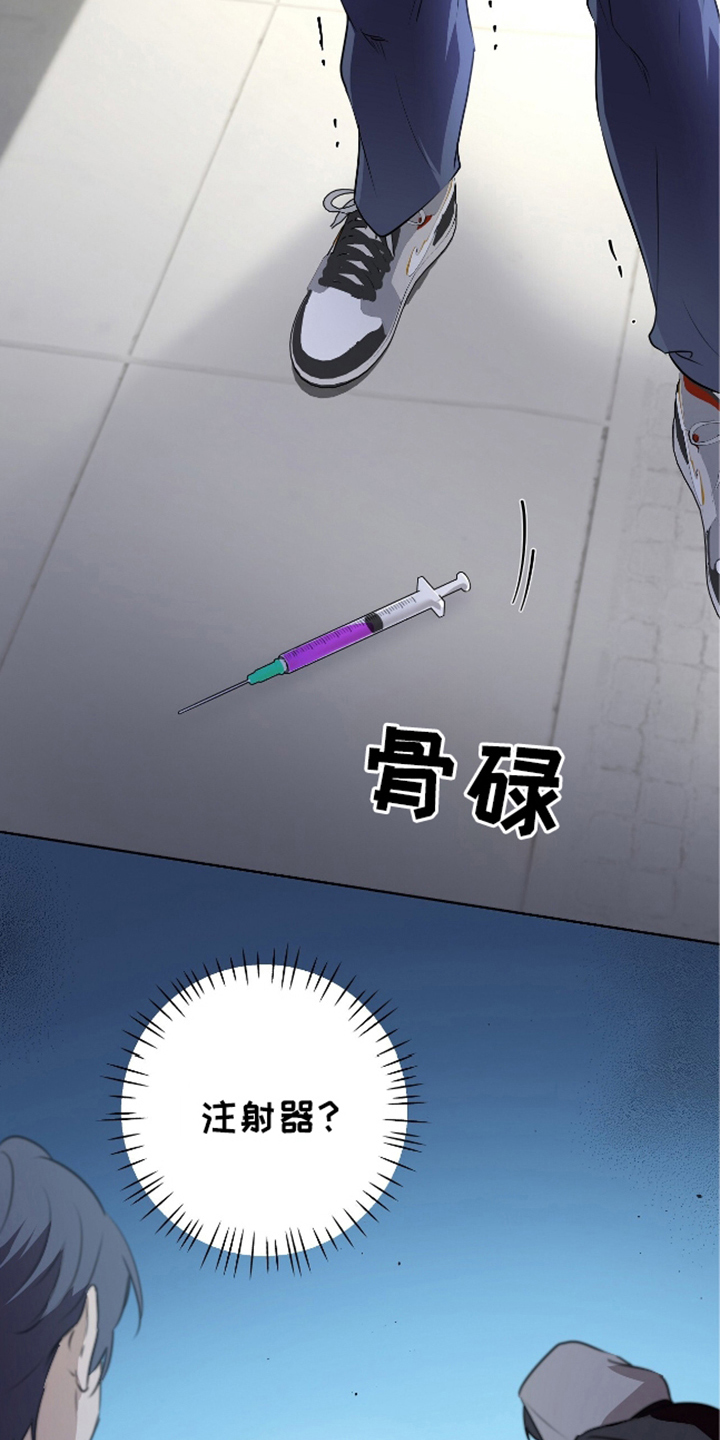 完全欧米伽 - 停下 - 第21页