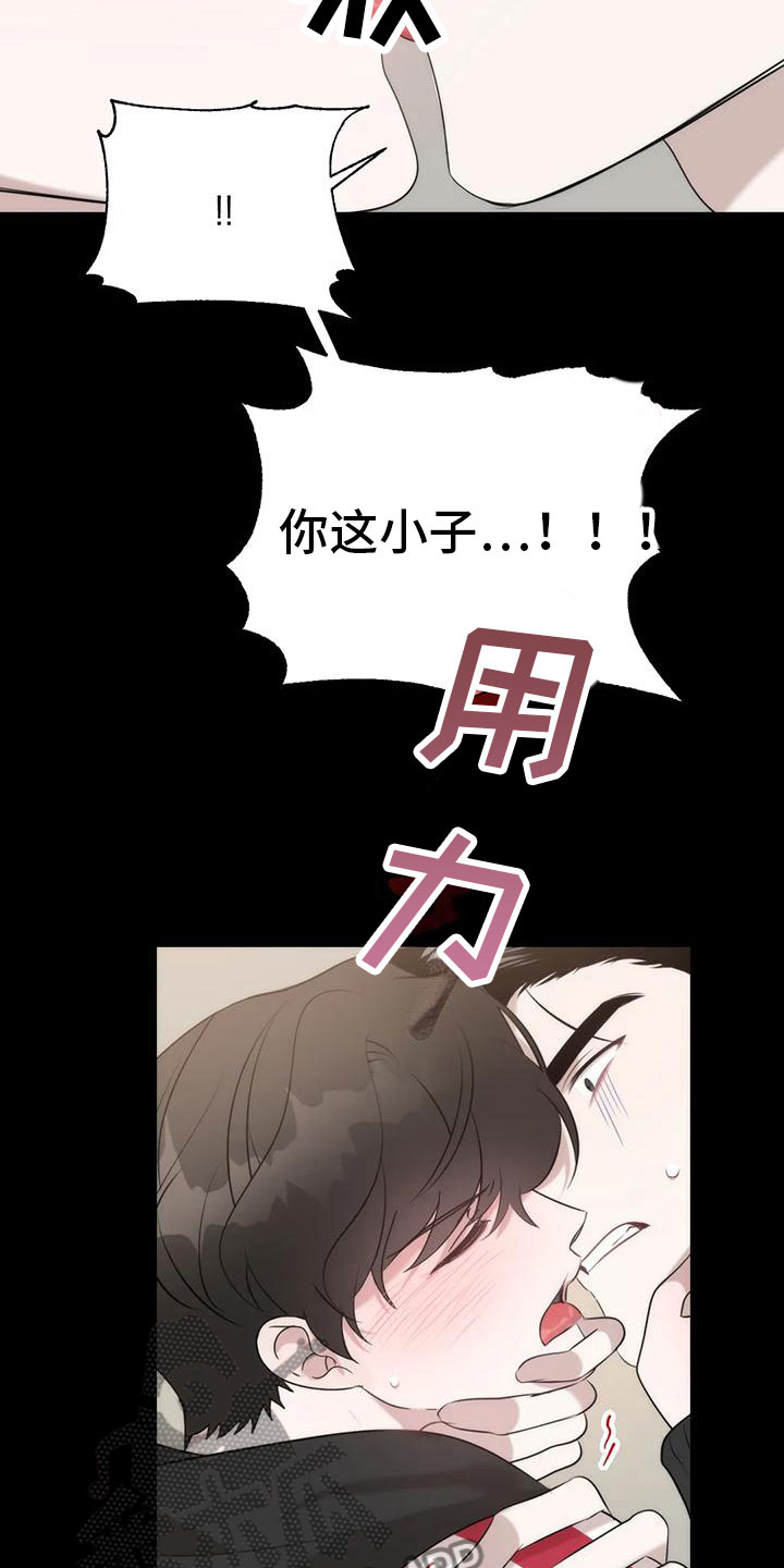 神秘的能力 - 无耻的事 - 第9页