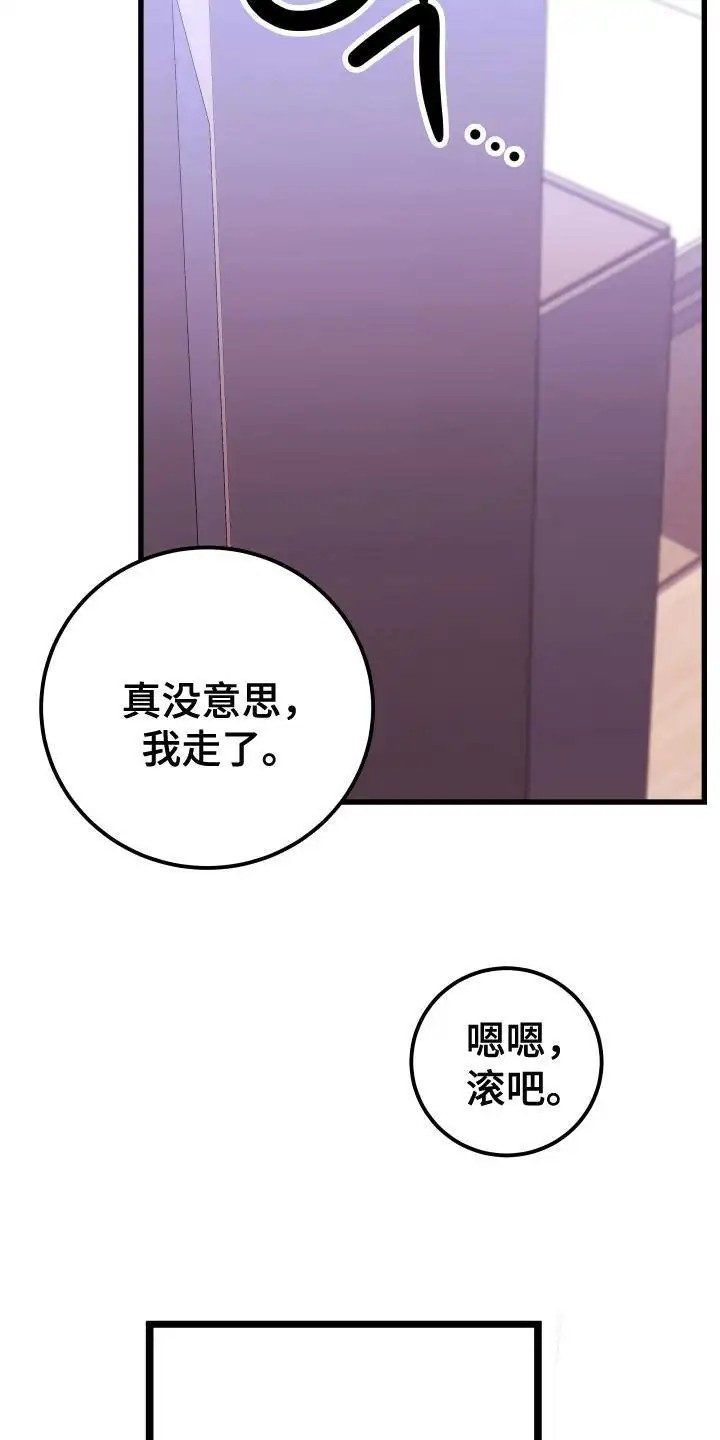 成长后的危险关系 - 变化 - 第11页