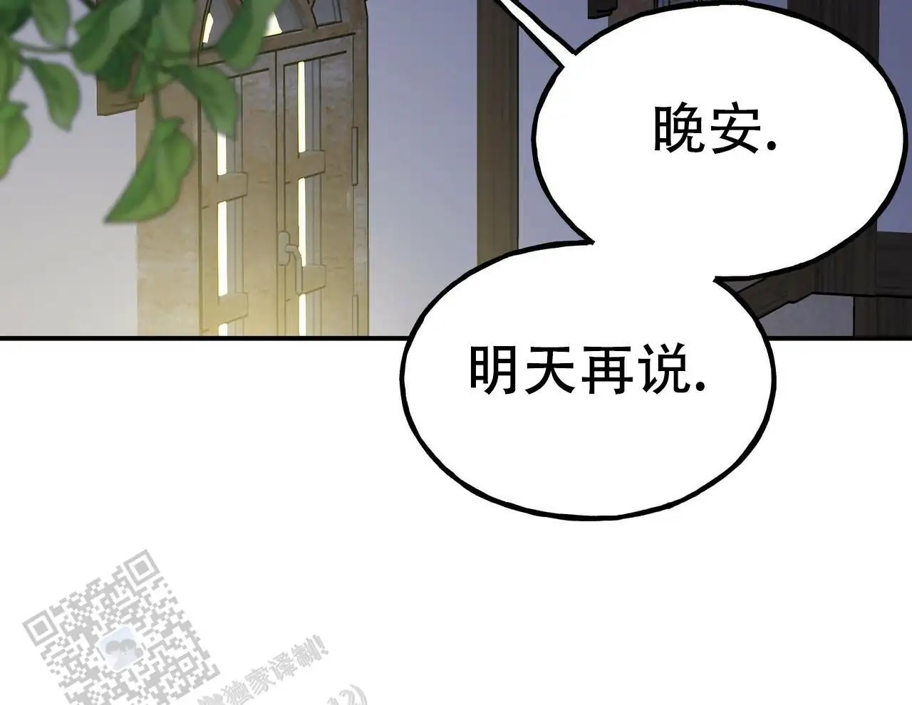 乌木城堡 - 都翻遍了 - 第53页