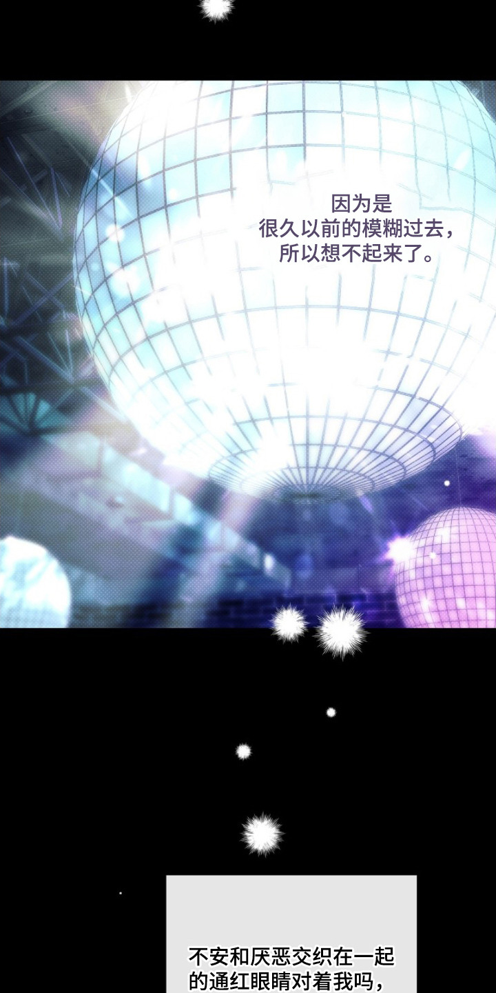 冬夜回响 - 一眼认出 - 第11页