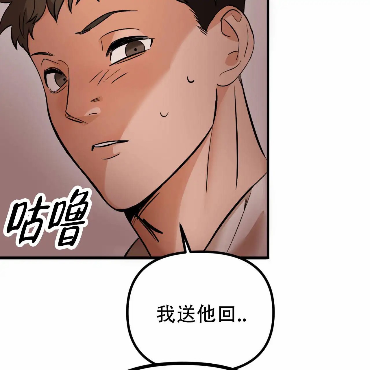 竹马的春天 - 我送他回去 - 第28页