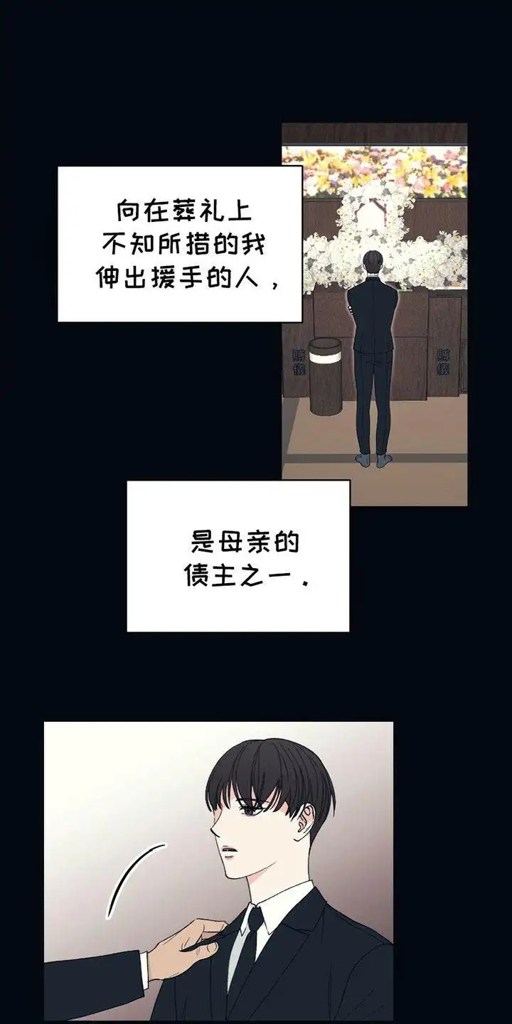 初恋号码 - 阴霾 - 第15页