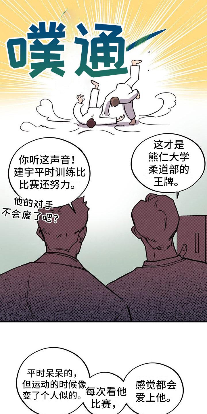 哈尼熊 - 开小差 - 第7页