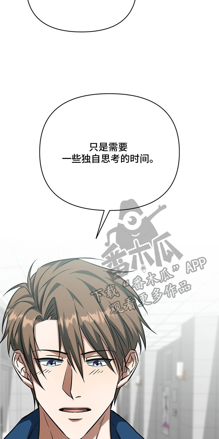 无人防守 - 秘密 - 第18页