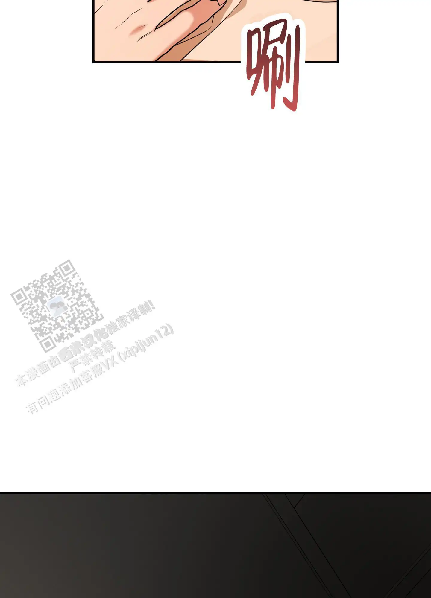 狡猾阿尔法 - 一股傻劲 - 第42页