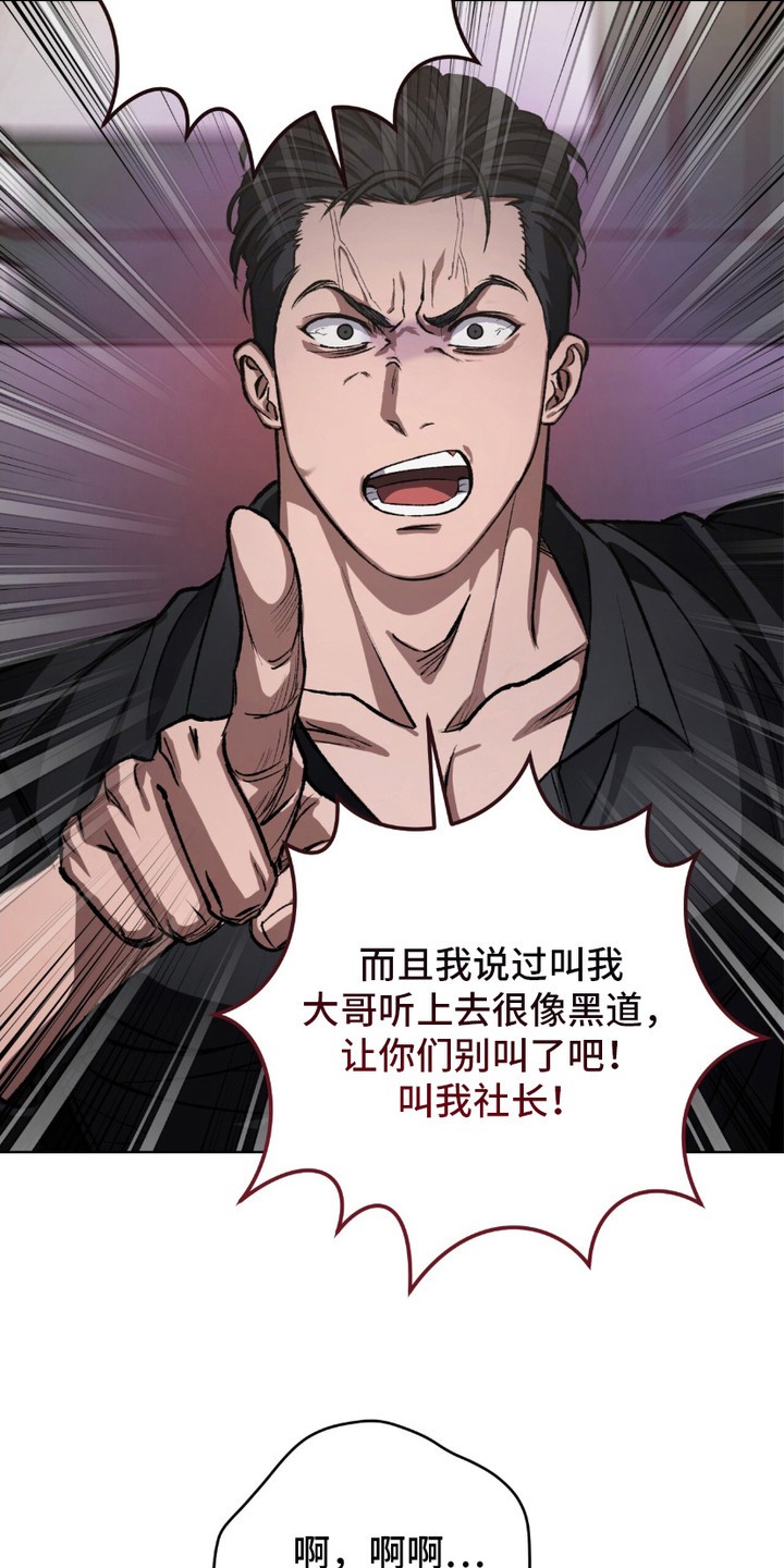 心的距离 - 令人不安 - 第8页