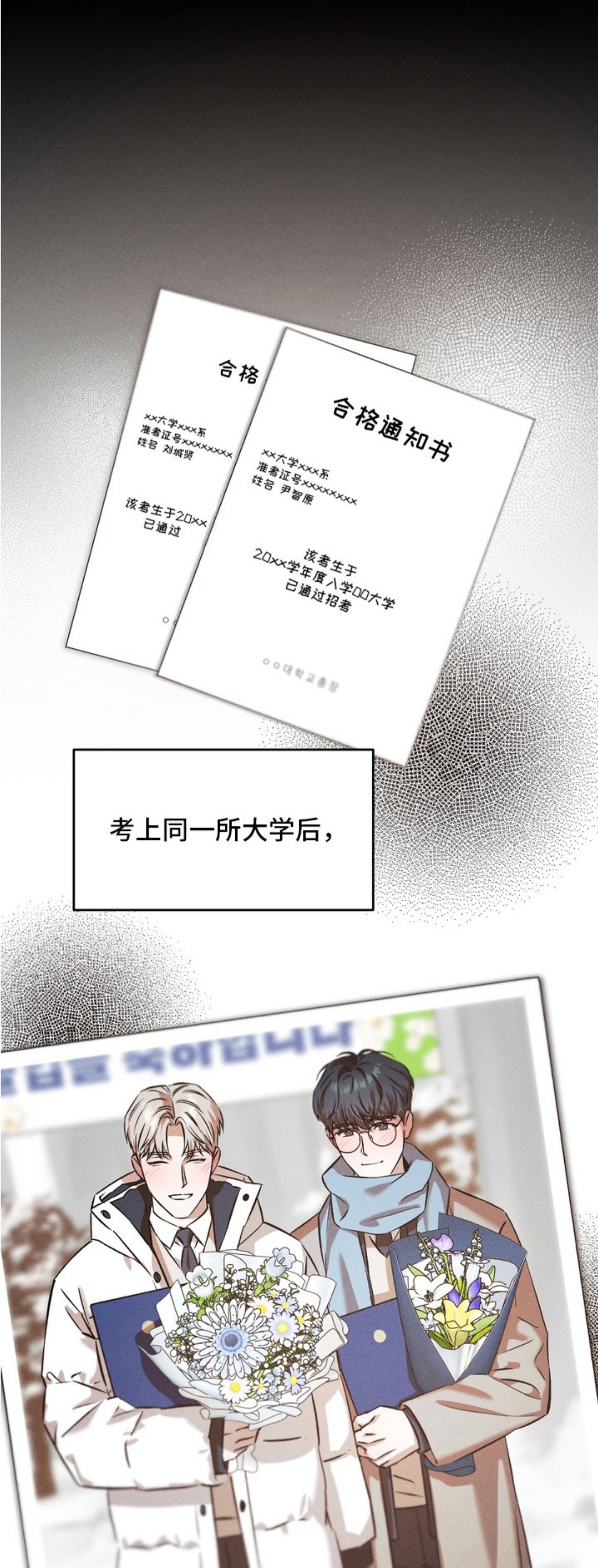 独占我的挚友 - 青梅竹马 - 第12页