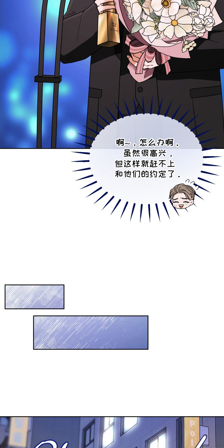 第三次告白 - 颁奖仪式 - 第18页