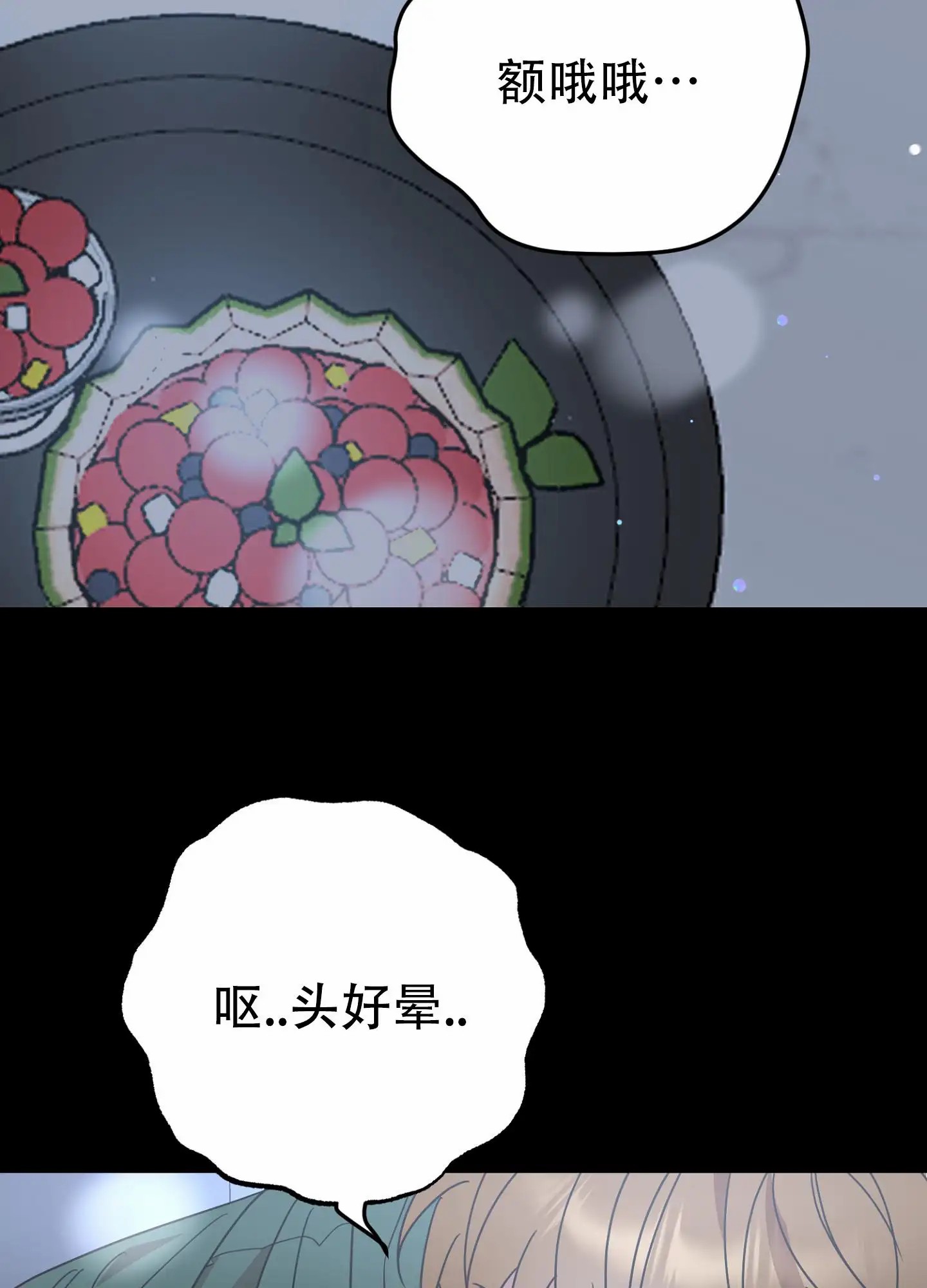 反正是浪漫 - 先跑吧 - 第22页