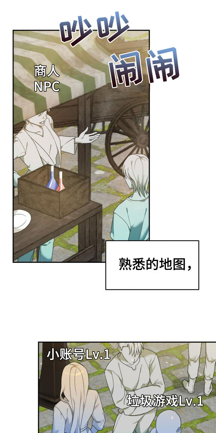 伪装的一击 - 重新开始 - 第21页