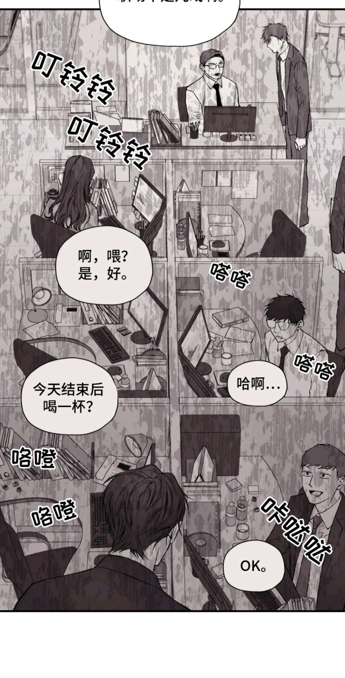 完美面具下的伪装 - 什么表情来着 - 第12页