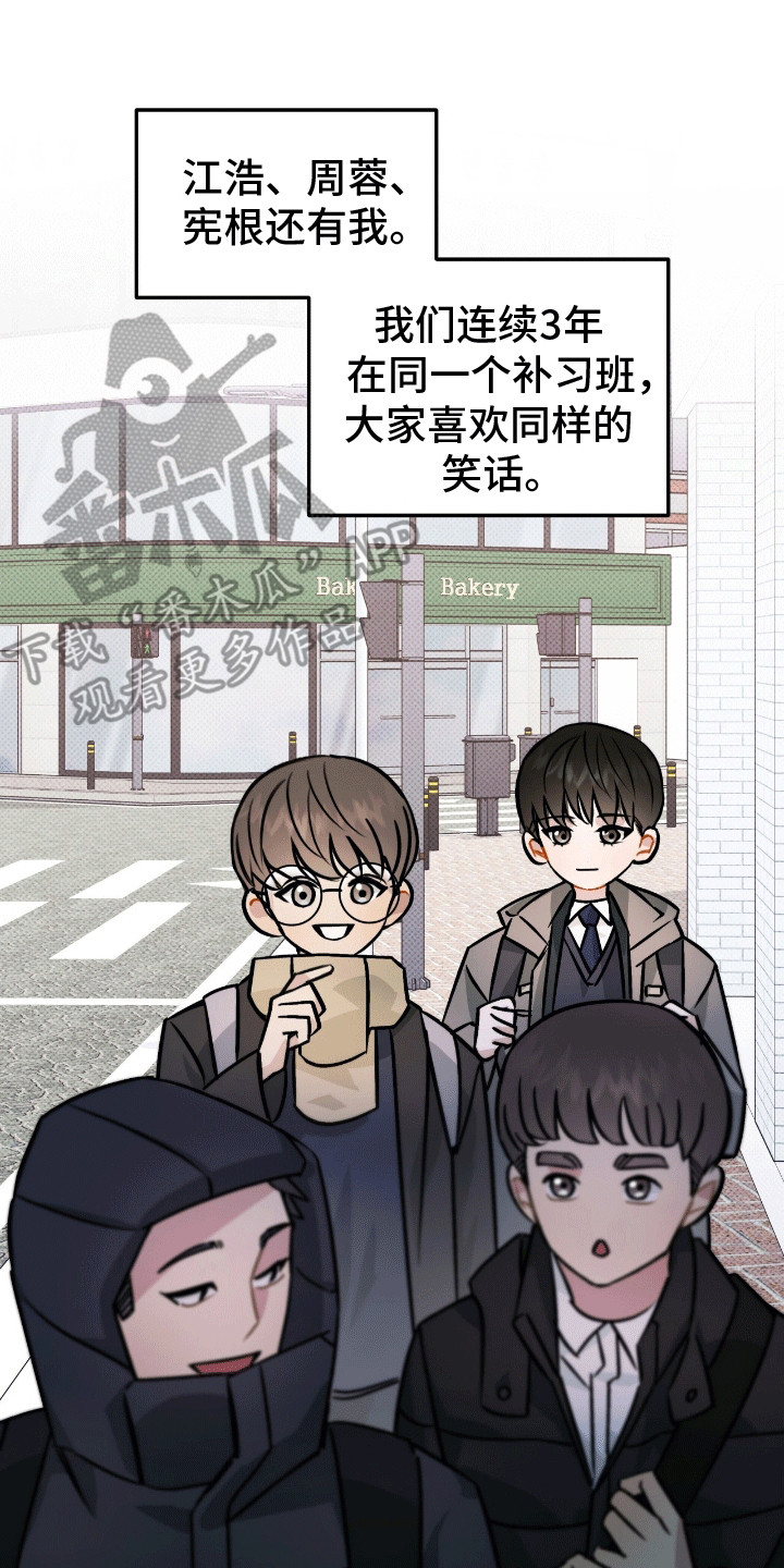 无名之恋 - 周围的朋友 - 第18页