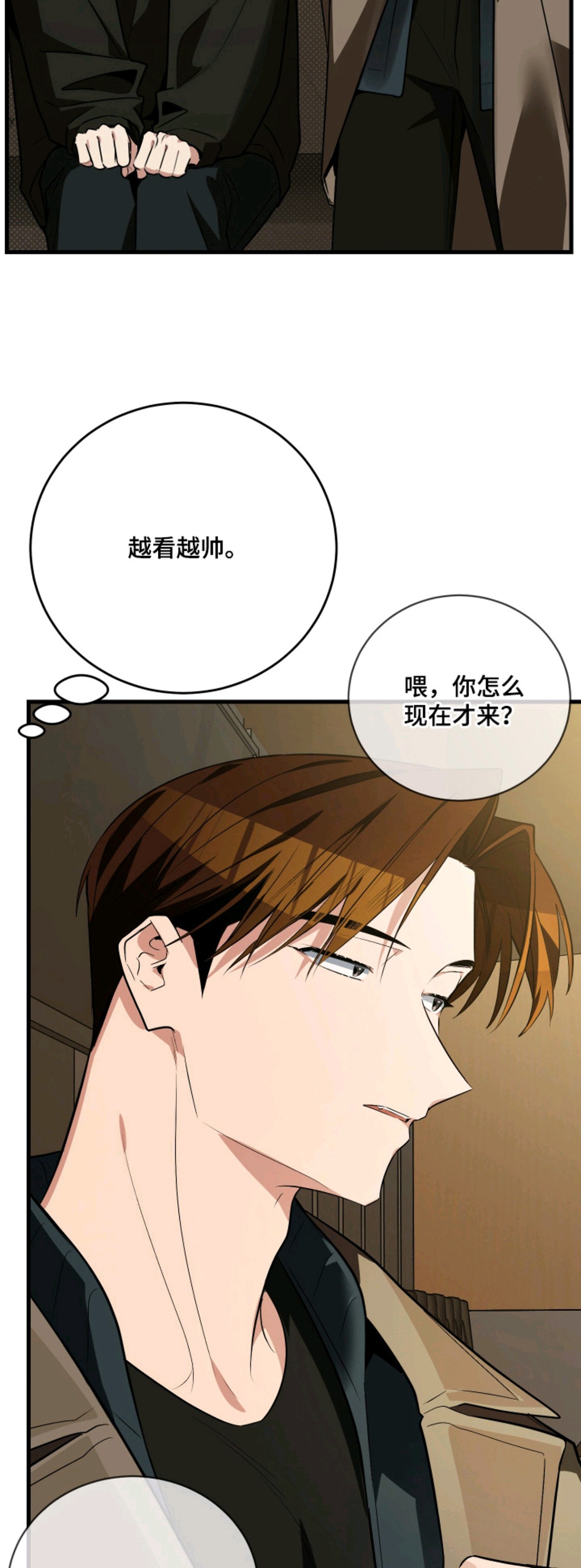 野猫的命定人类 - 一见钟情 - 第20页