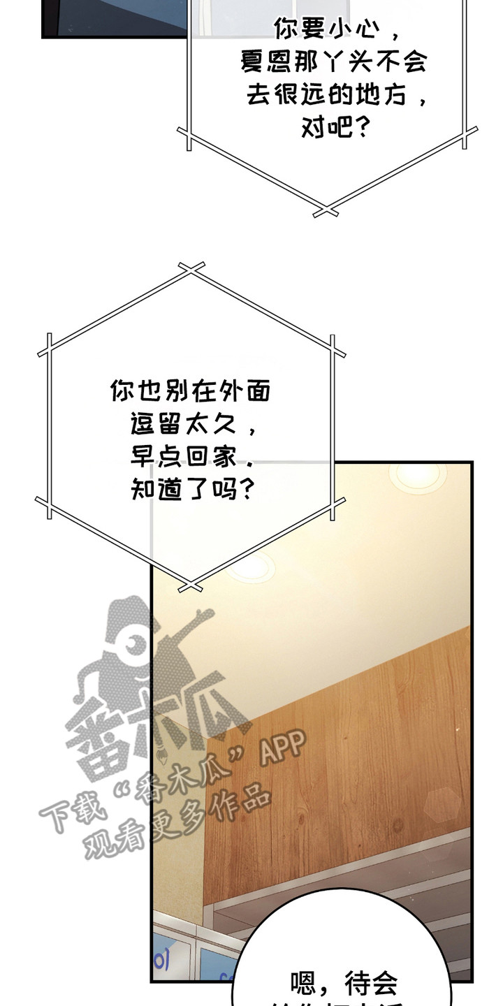猎人回归 - 日常 - 第27页