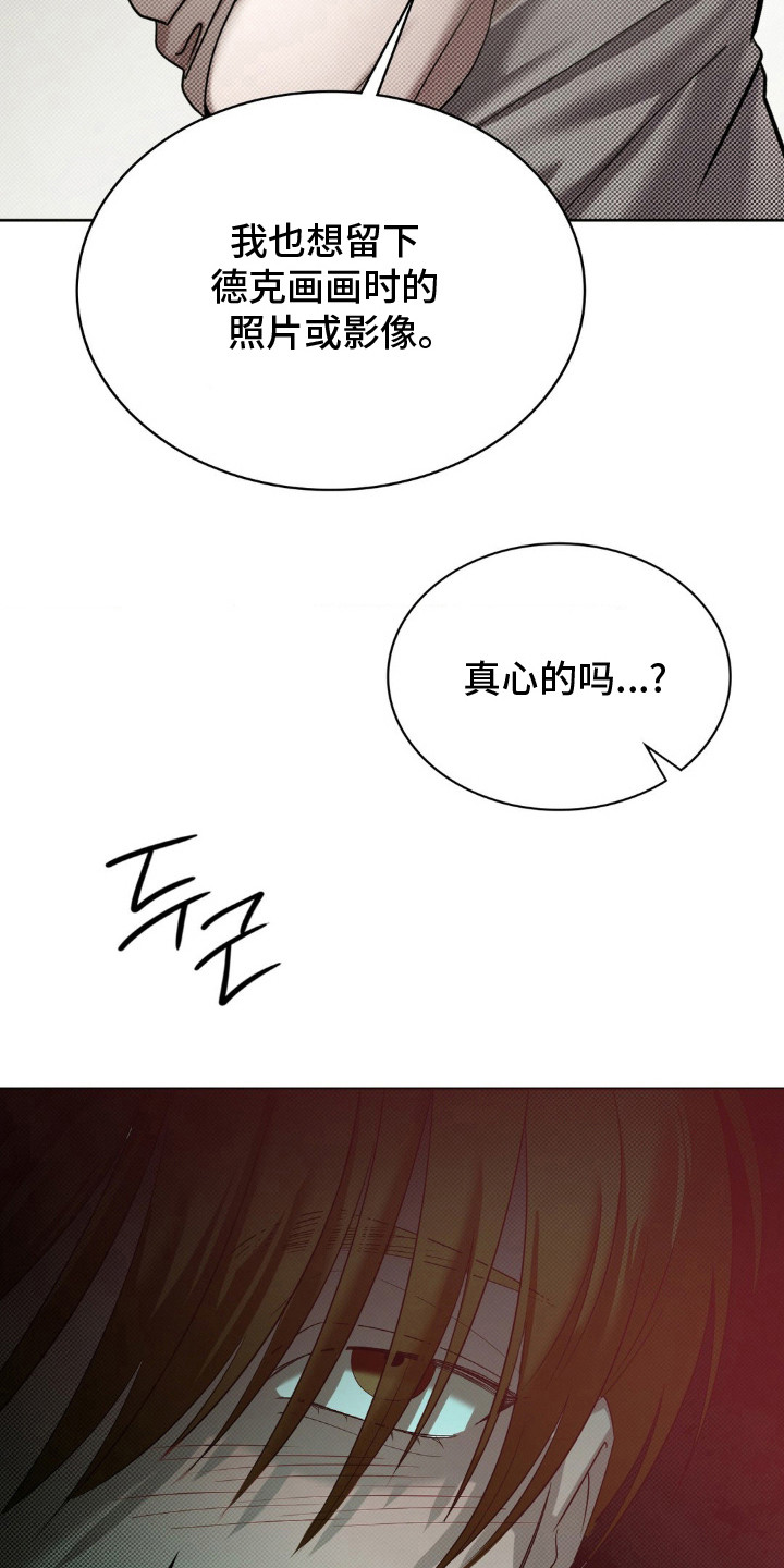 画中人 - 画室 - 第7页