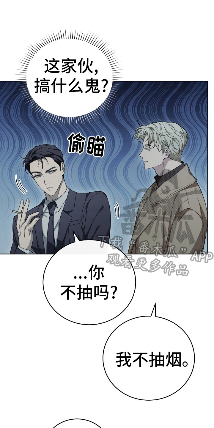 强制霸控 - 制药公司 - 第10页