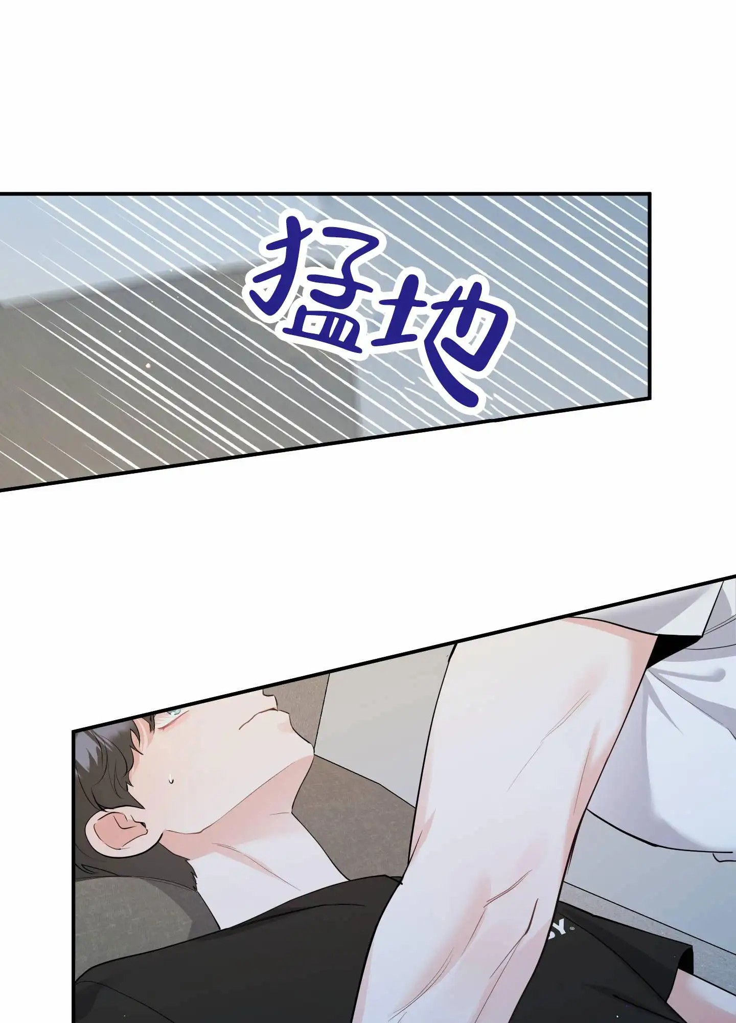我的猫系男友 - 这么真实的梦 - 第10页