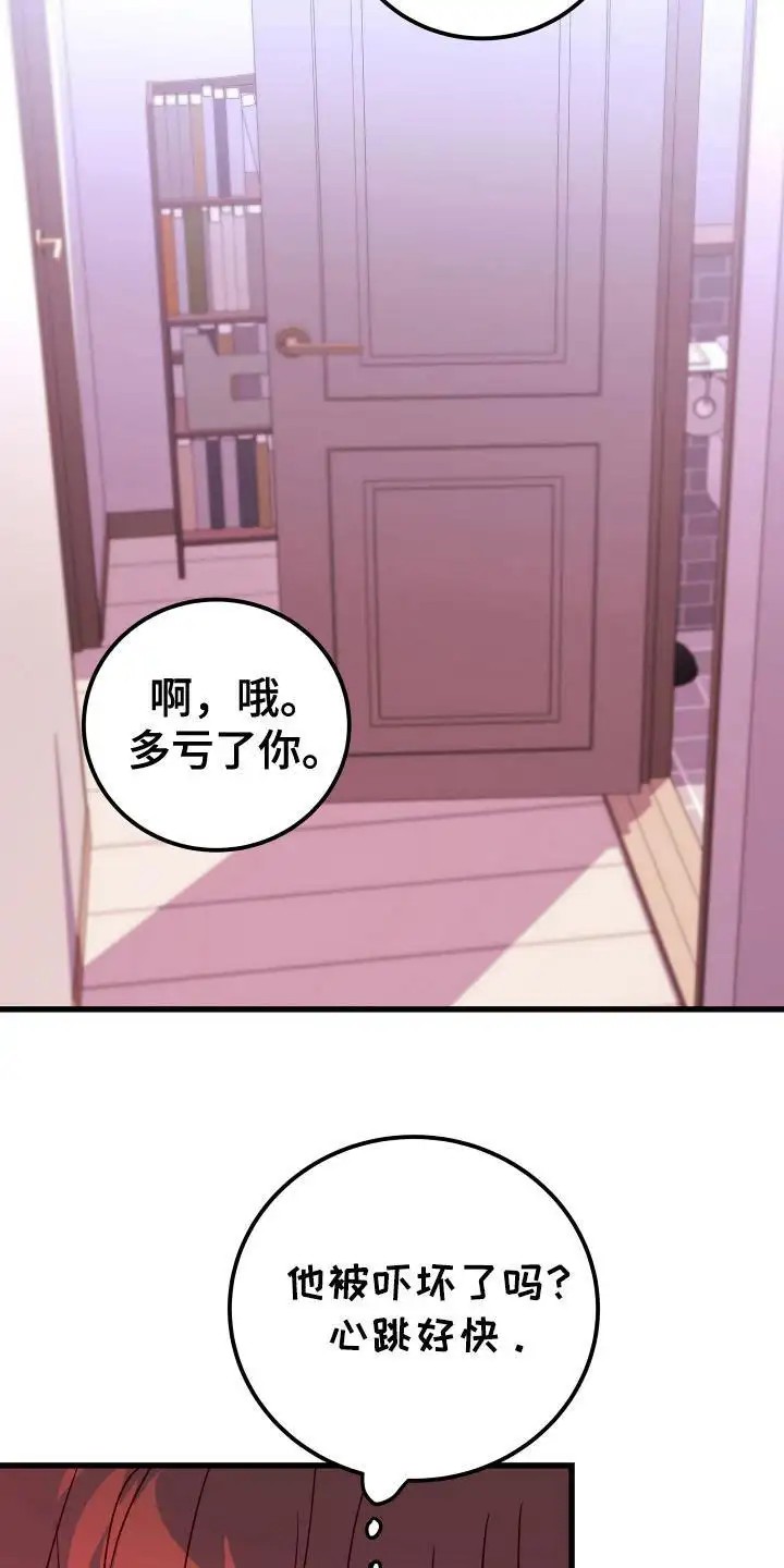成长后的危险关系 - 没事吧 - 第12页