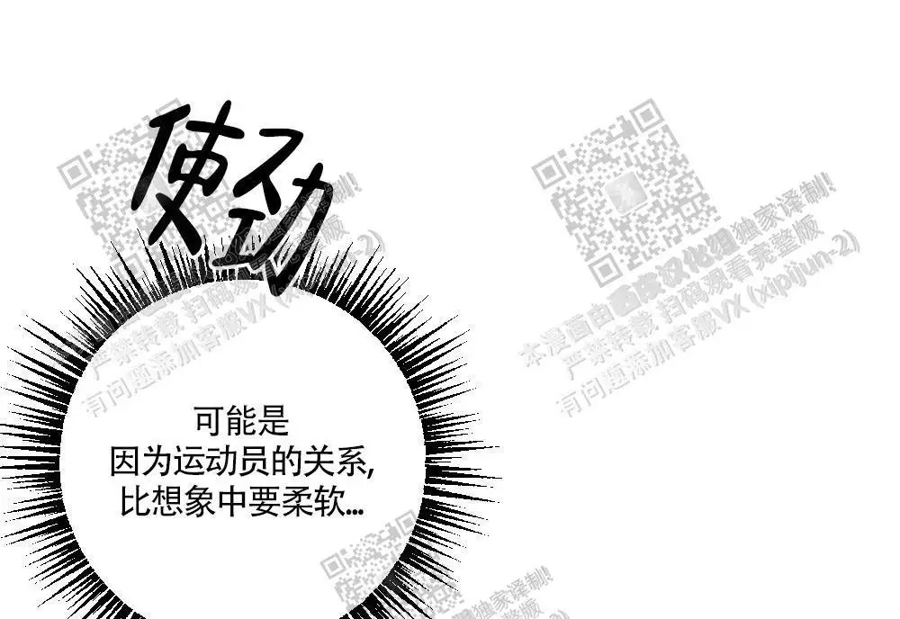 心胸宽阔 - 成为守门员的前锋（6） - 第13页