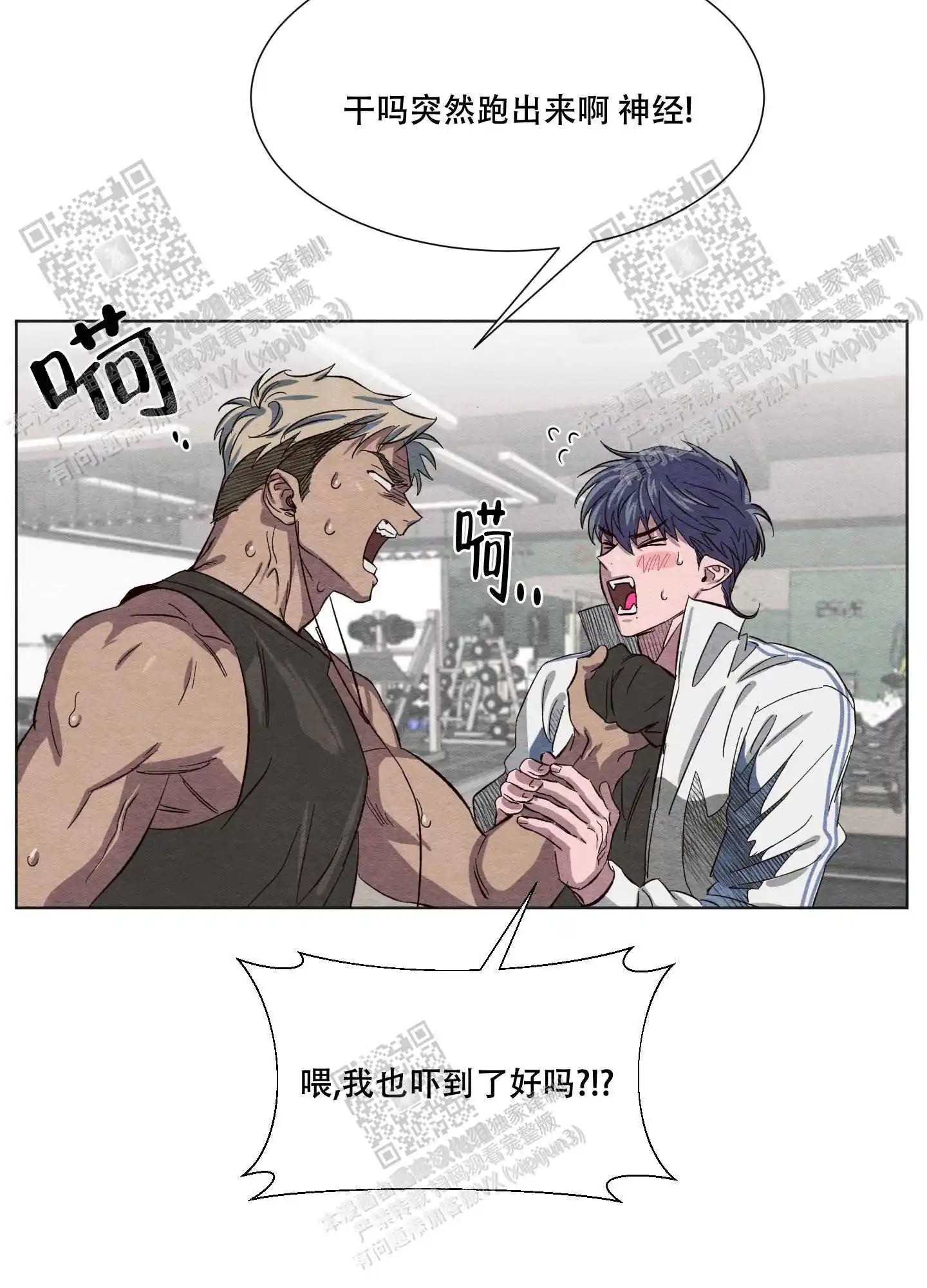 梦魔不请自来 - 别想就这么算了 - 第26页