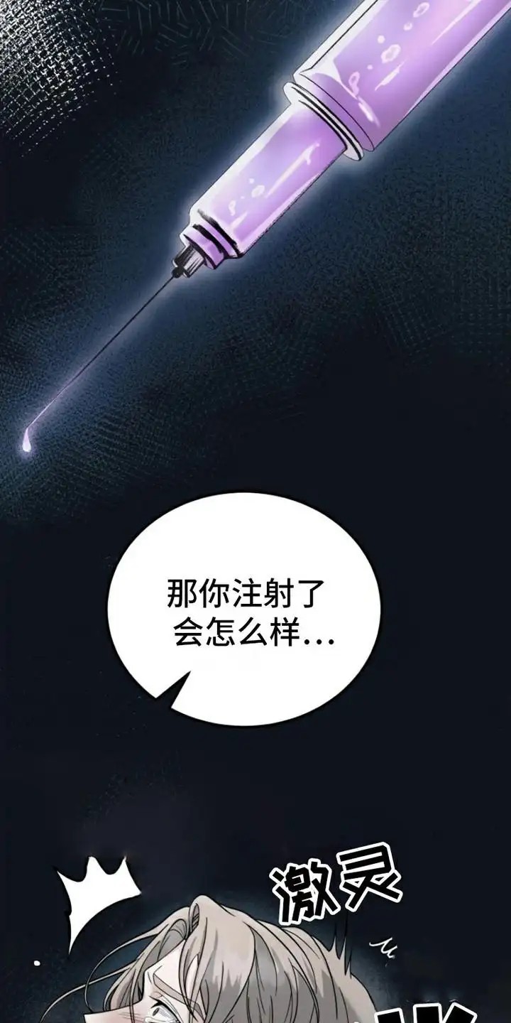 特殊实验 - 博士 - 第25页