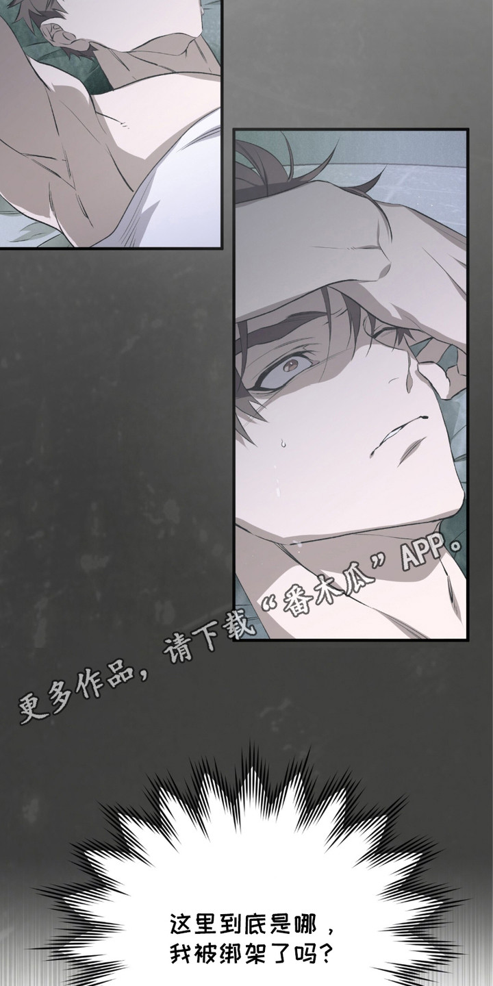 绝命扣押 - 序章-扣押 - 第6页