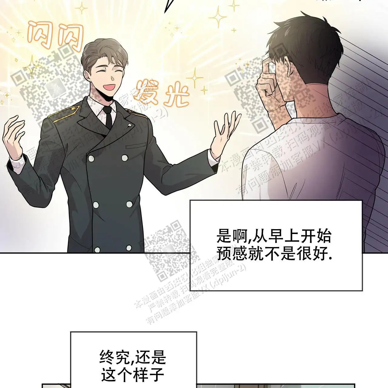 激情 - 随便打 - 第26页