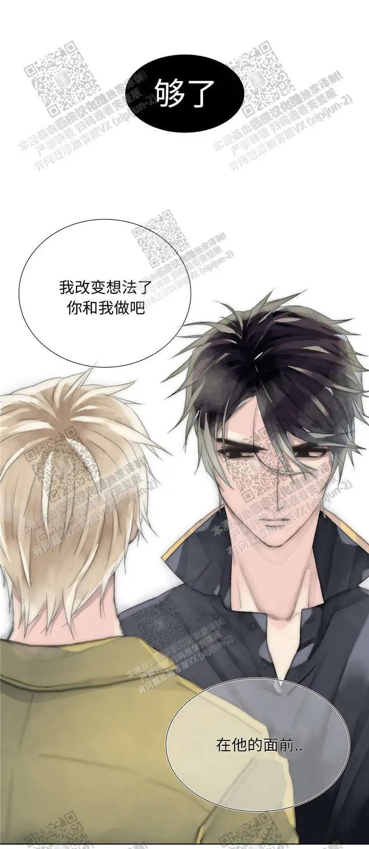 不会放你走 - 代替 - 第8页