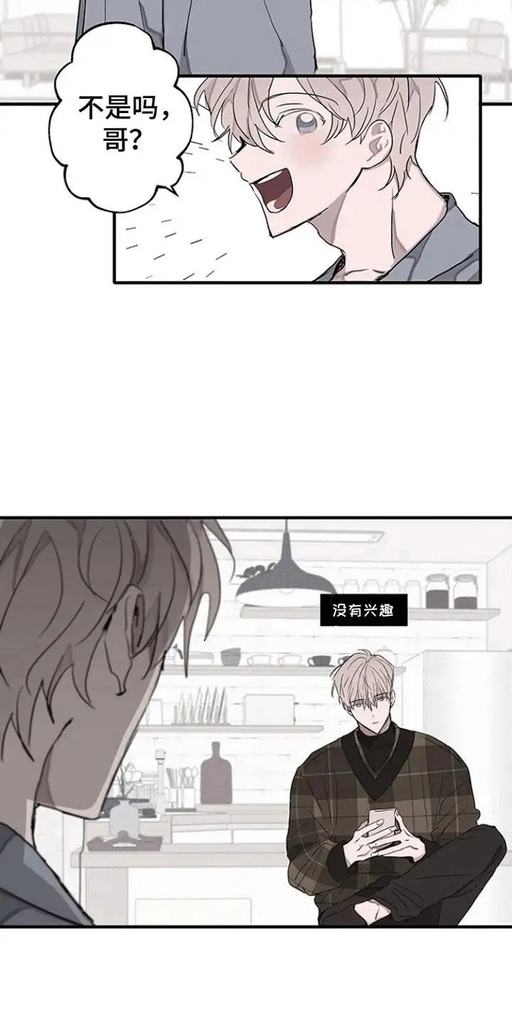 双向替代 - 双胞胎 - 第10页