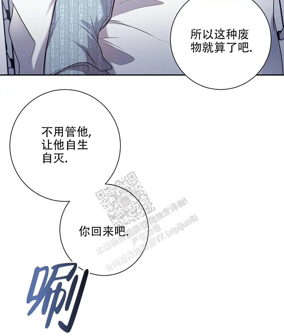 来自深渊 - 序章 - 第33页