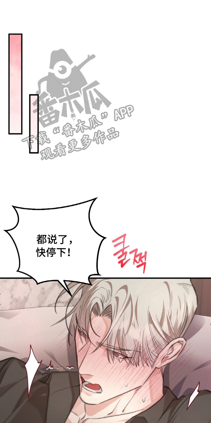 越界助理 - 继承人 - 第21页