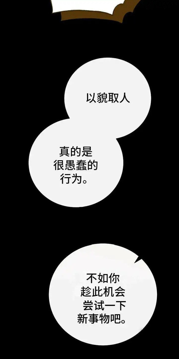 梦幻应用程序 - 搭讪 - 第22页